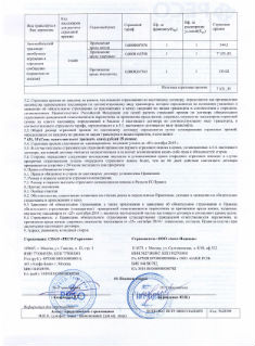 Страхование пассажиров