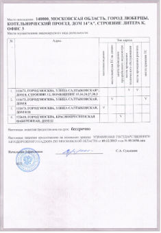 Пассажирские перевозки по территории РФ